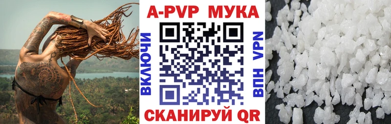 Alpha-PVP мука  блэк спрут ТОР  Плёс 
