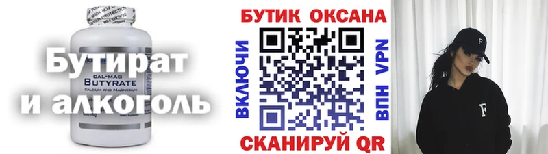 Бутират BDO 33%  Плёс 