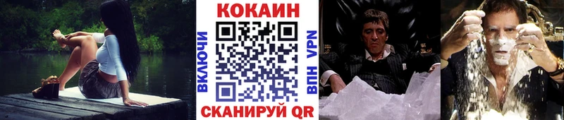 Кокаин 97% Плёс