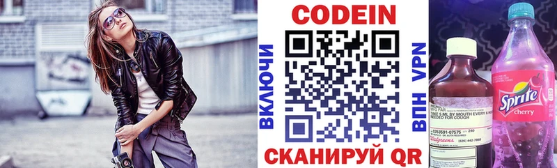 ОМГ ОМГ   Плёс  Кодеин напиток Lean (лин) 