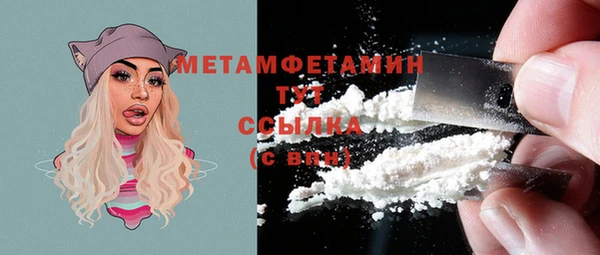 метамфетамин Белокуриха