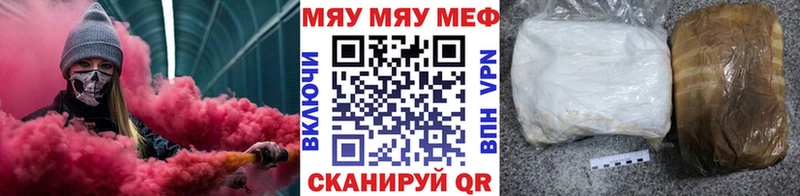 МЯУ-МЯУ кристаллы  Плёс 