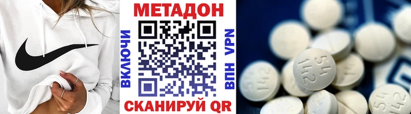 МЕТАДОН VHQ  Плёс 